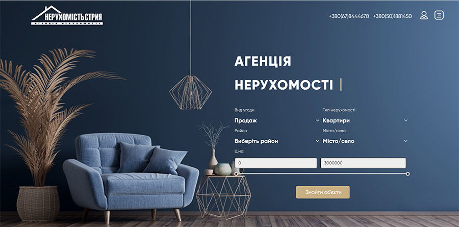 Дім Стрий - агенції нерухомості (Стрий, Україна)